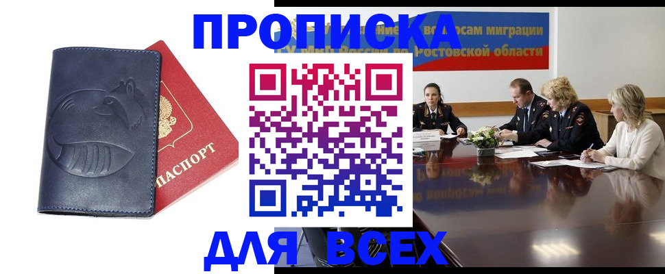 временная регистрация в квартире в Сосногорске