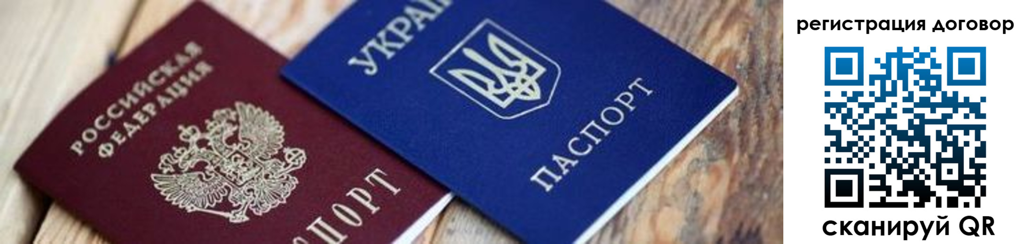 прописка ребенка в Сосногорске
