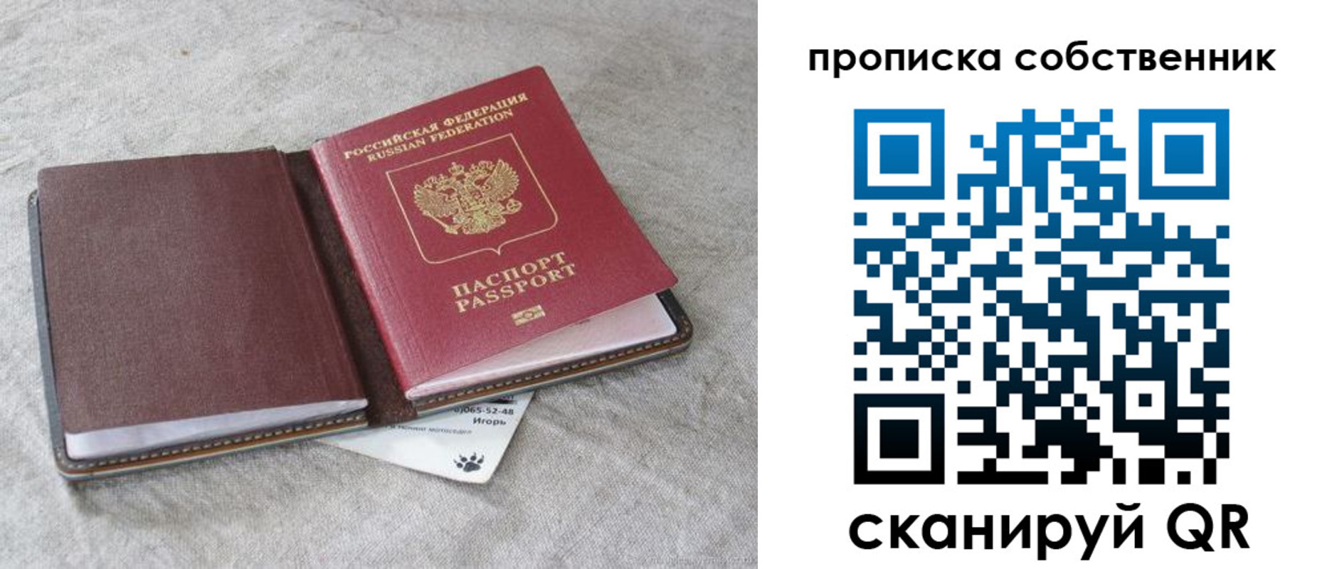 временная регистрация в квартире в Сосногорске