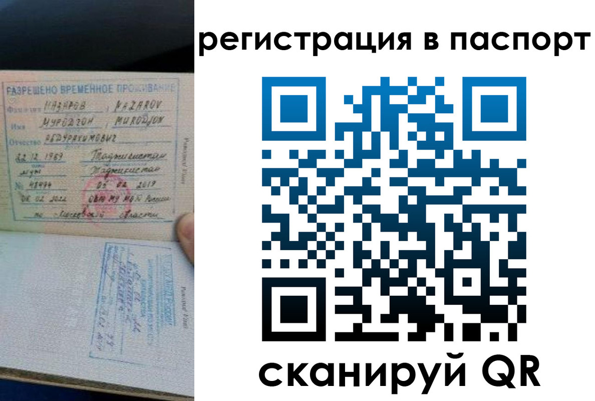 временная регистрация недорого в Сосногорске