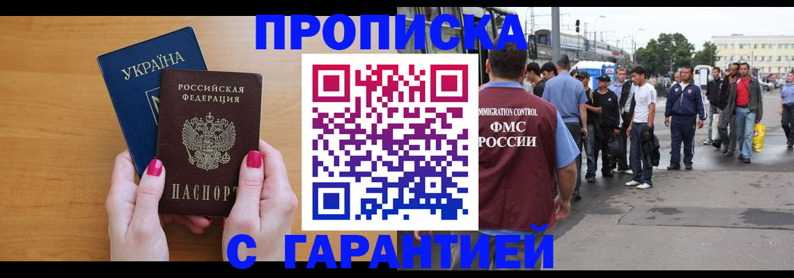 временная регистрация поиск в Сосногорске