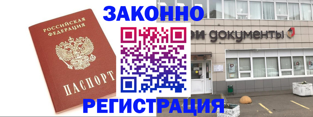 прописка поиск в Сосногорске