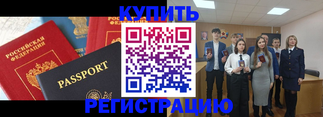 временная регистрация недорого в Сосногорске
