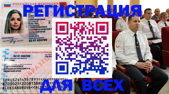 прописка гарантия в Сосногорске