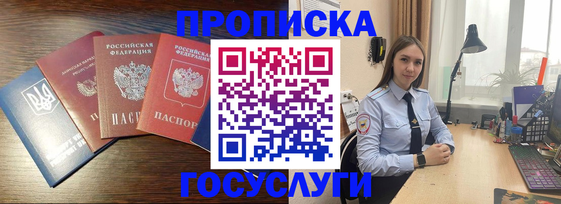 временная регистрация законно в Сосногорске