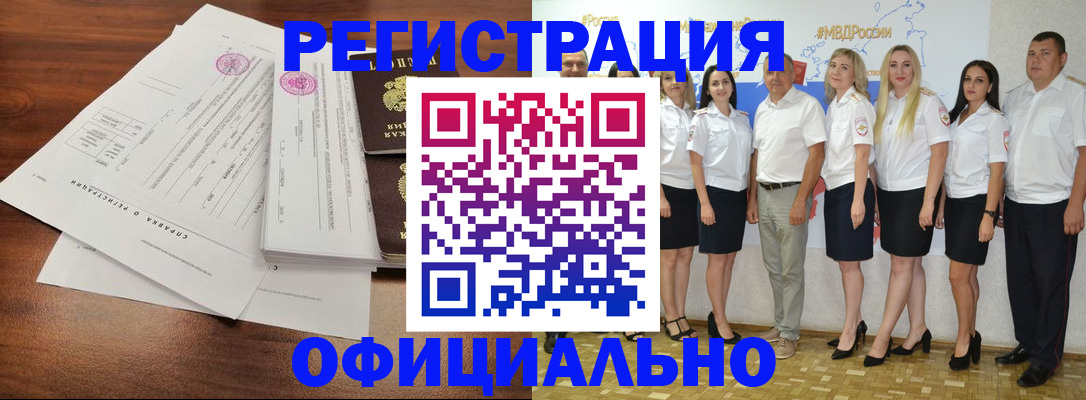 купить прописку в Сосногорске