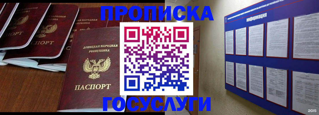 временная регистрация гарантия в Сосногорске